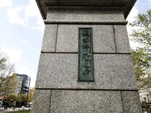 田清隆の像
