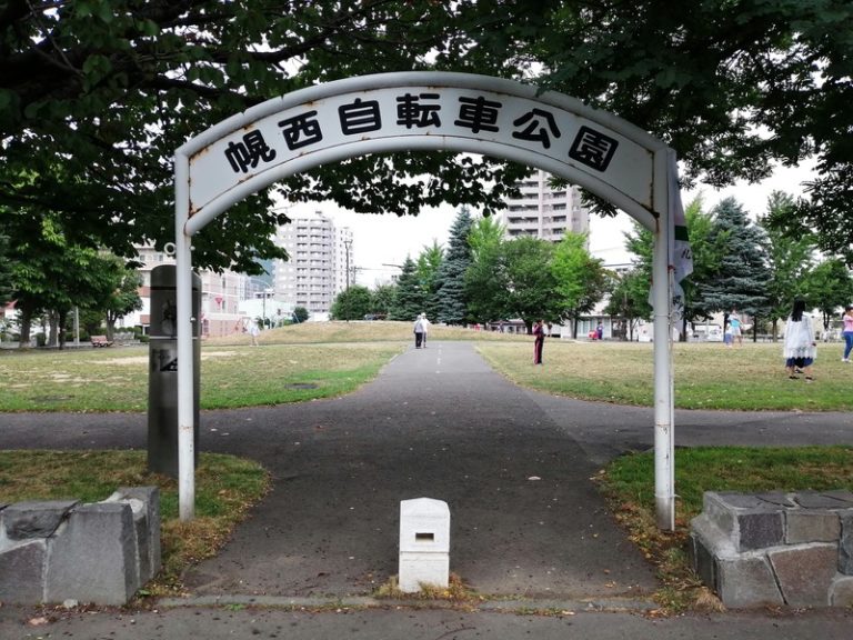 自転車 公園 札幌