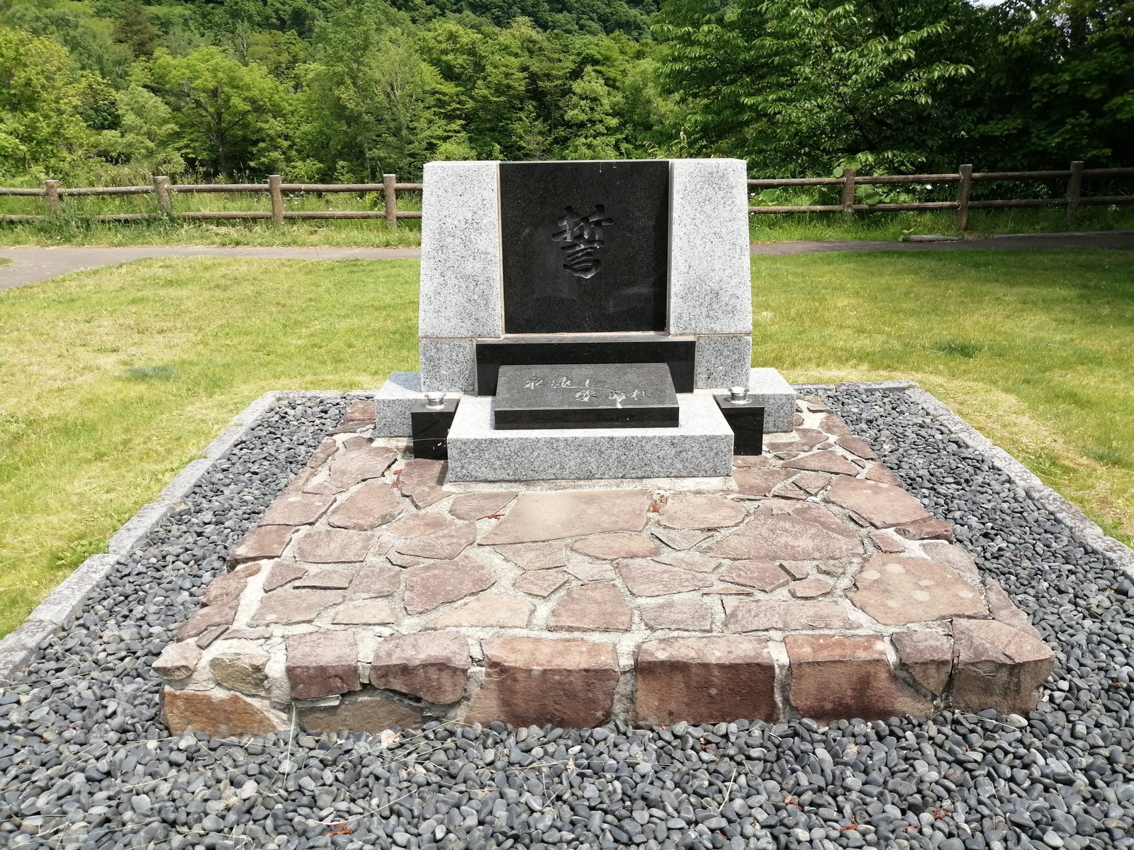 十五島公園の園名板