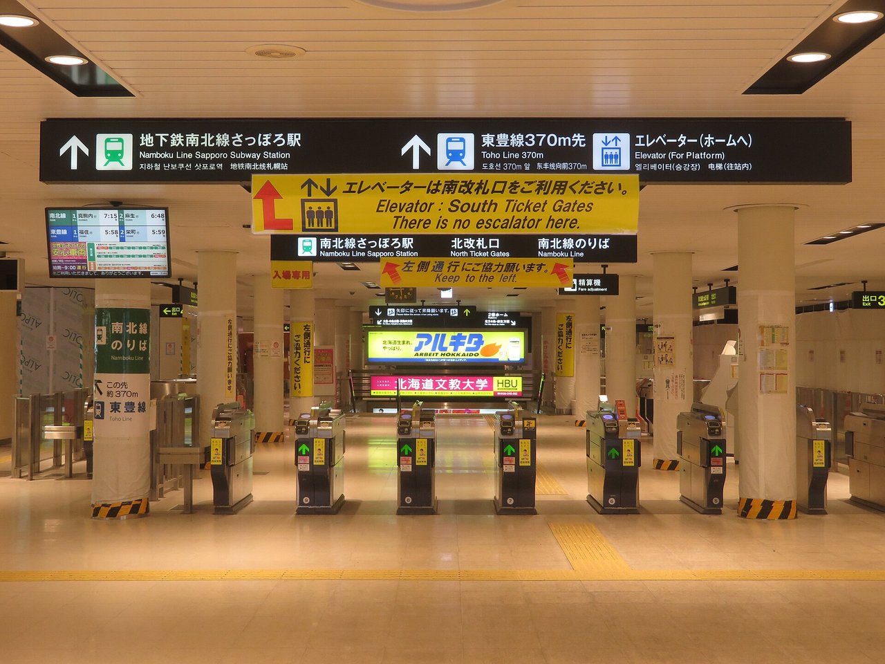 札幌の地下鉄駅の改札付近
